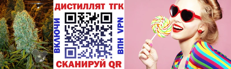 Дистиллят ТГК вейп с тгк  Спас-Клепики 